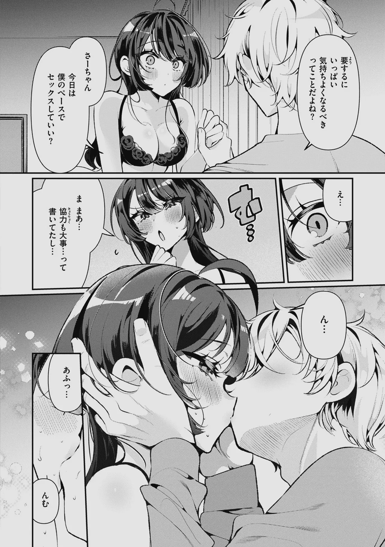 Do M Gal no Himekawa-san - Page 38