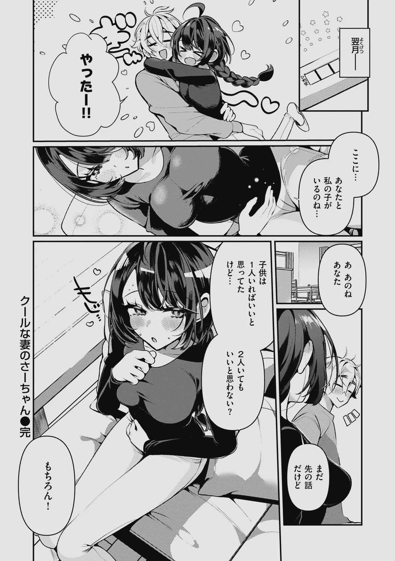 Do M Gal no Himekawa-san - Page 52