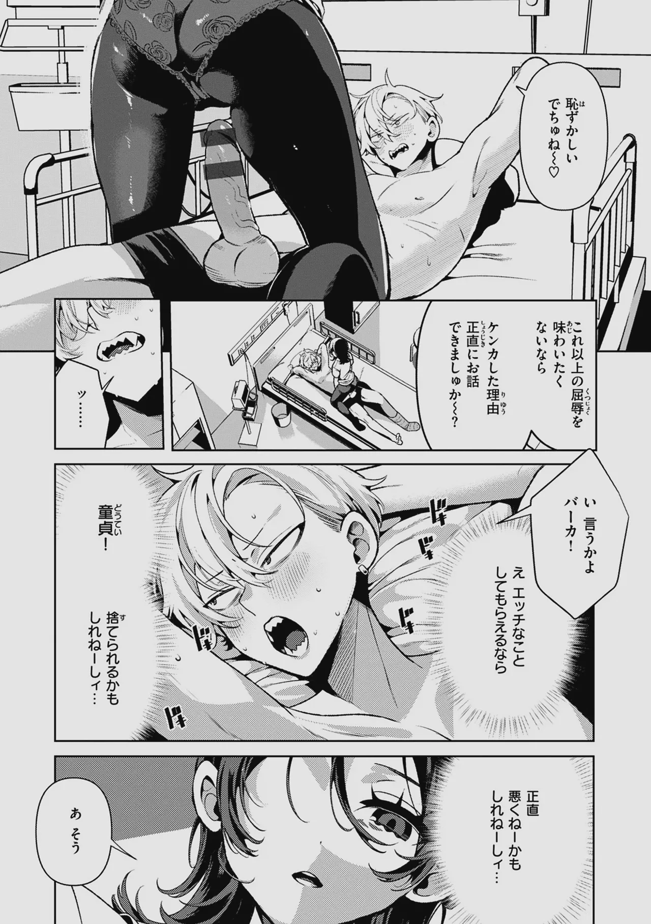 Do M Gal no Himekawa-san page 63 - maid kissing hentai manga - read online free