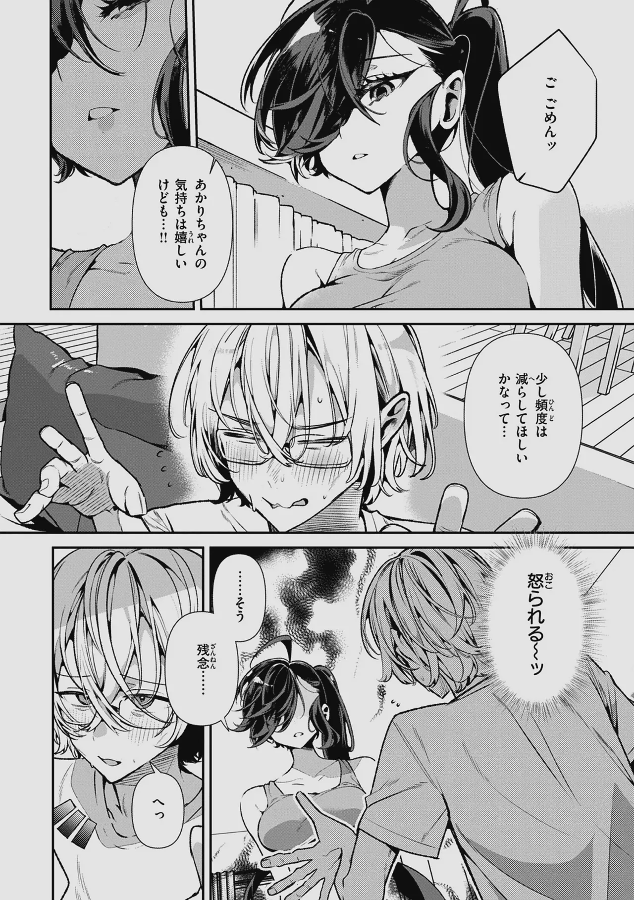 Do M Gal no Himekawa-san page 91 - maid kissing hentai manga - read online free