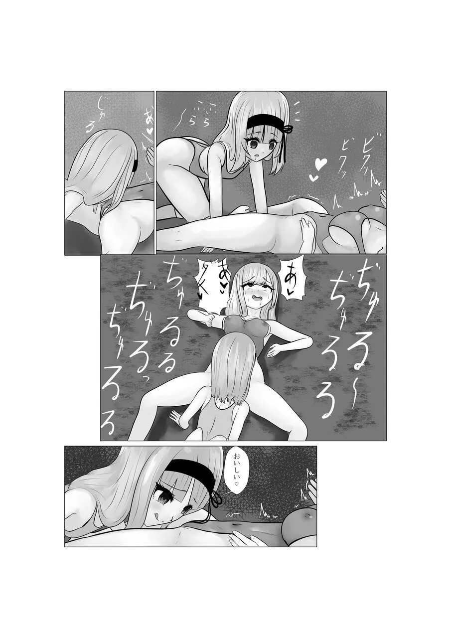 ハイグレ少女に支配される世界 - Page 34