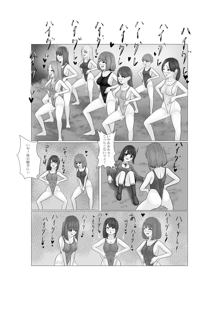 ハイグレ少女に支配される世界 - Page 35