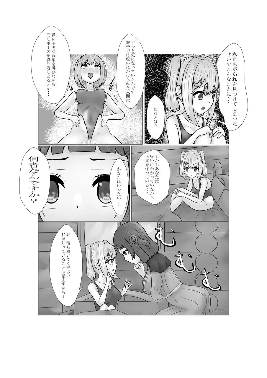ハイグレ少女に支配される世界 page 45 original parody - swimsuit mind control hentai manga - read online free