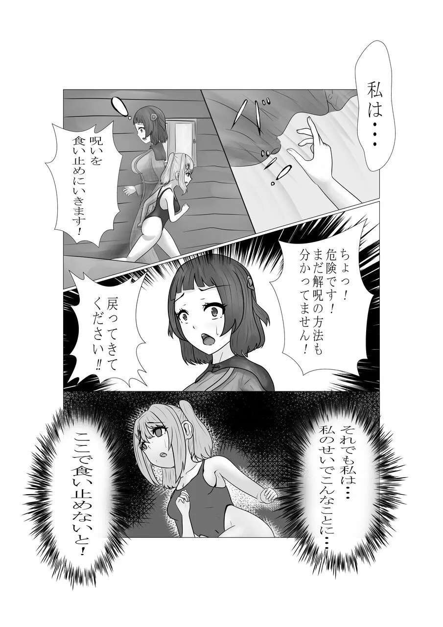 ハイグレ少女に支配される世界 page 48 original parody - swimsuit mind control hentai manga - read online free
