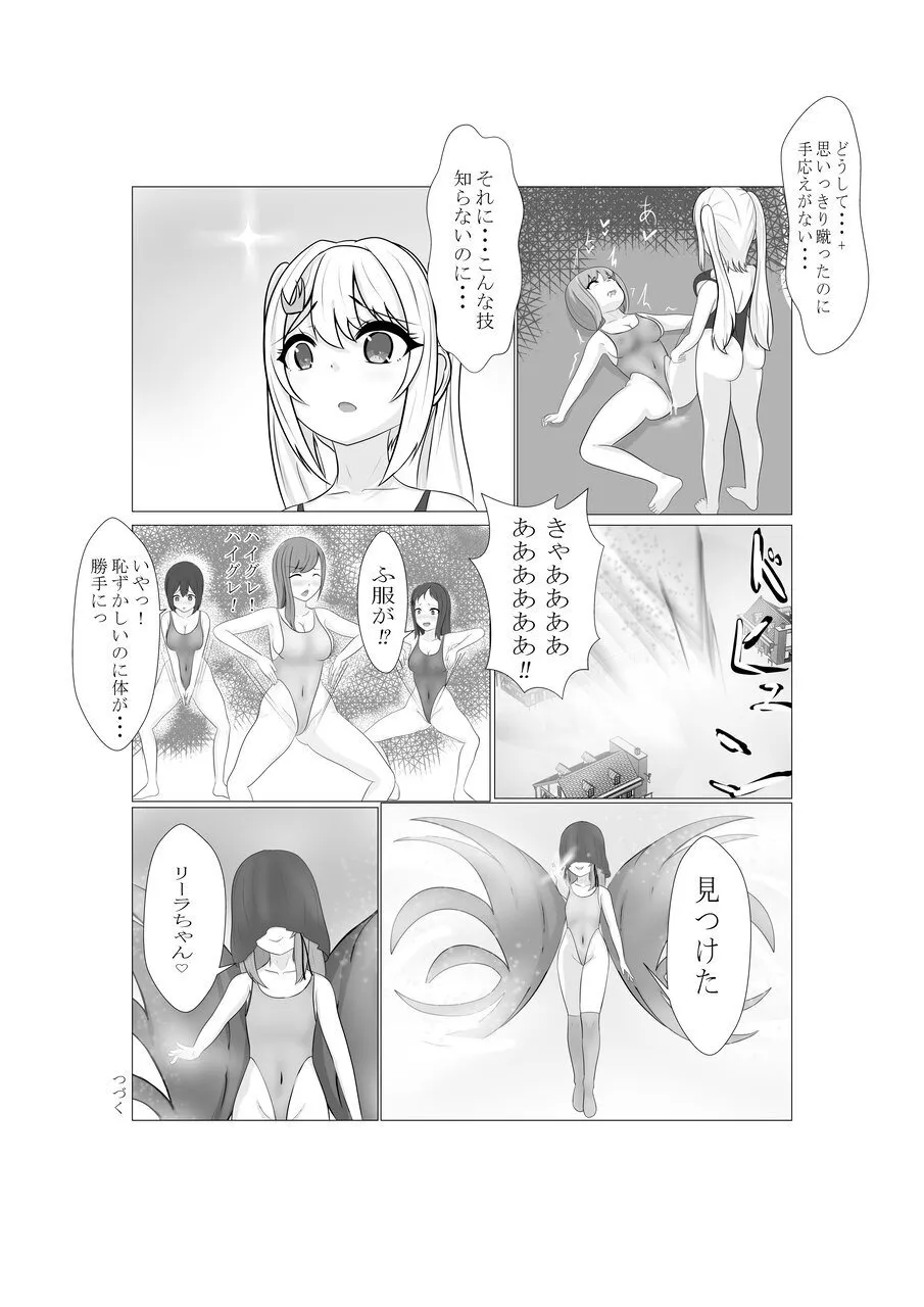 ハイグレ少女に支配される世界 page 59 original parody - swimsuit mind control hentai manga - read online free