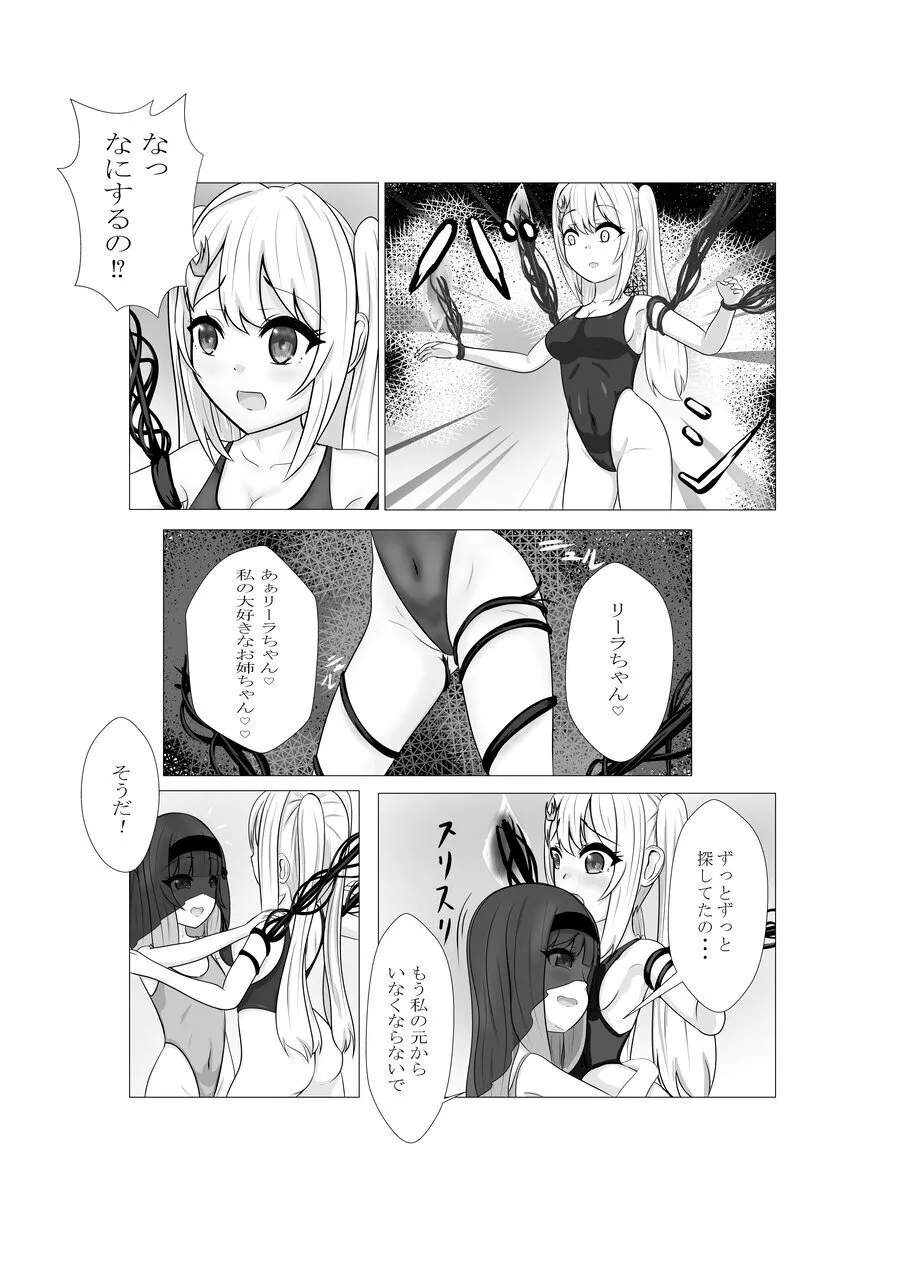 ハイグレ少女に支配される世界 page 62 original parody - swimsuit mind control hentai manga - read online free