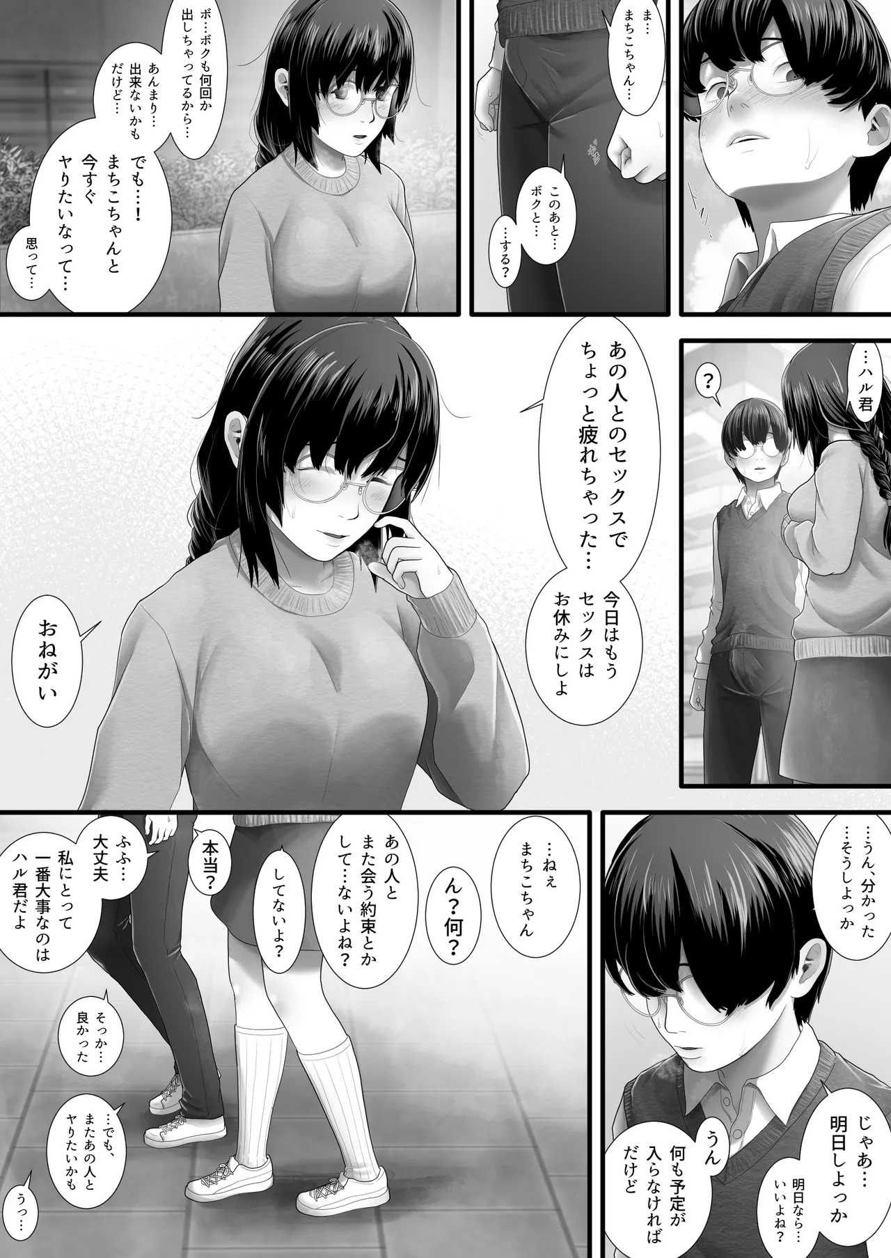 Rentaru My kanojo - Page 32