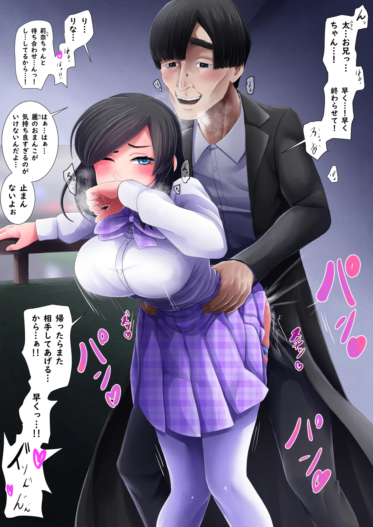 Kyōdai no himitsu o ore wa shitteiru. - Page 6