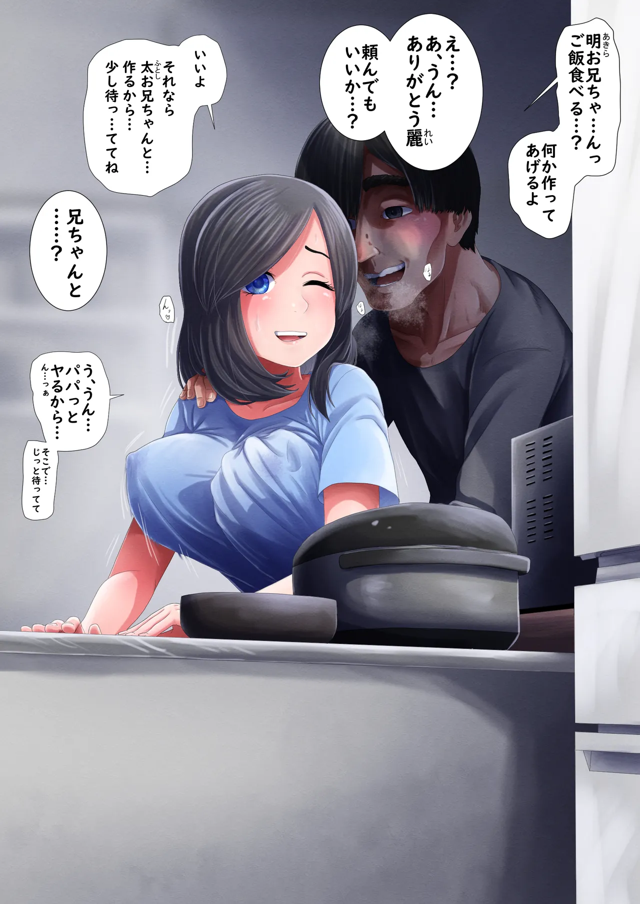 Kyoudai no himitsu wo ore wa shitteiru page 30 original parody - netorare anorexic hentai manga - read online free