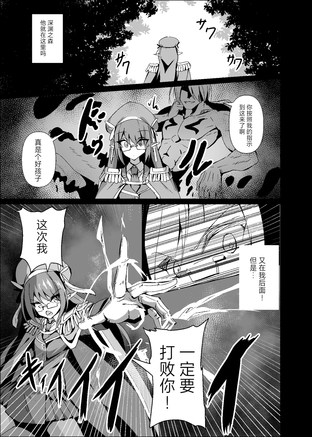 Yabureta Kenja 3 page 13 original parody - elf glasses hentai manga - read online free