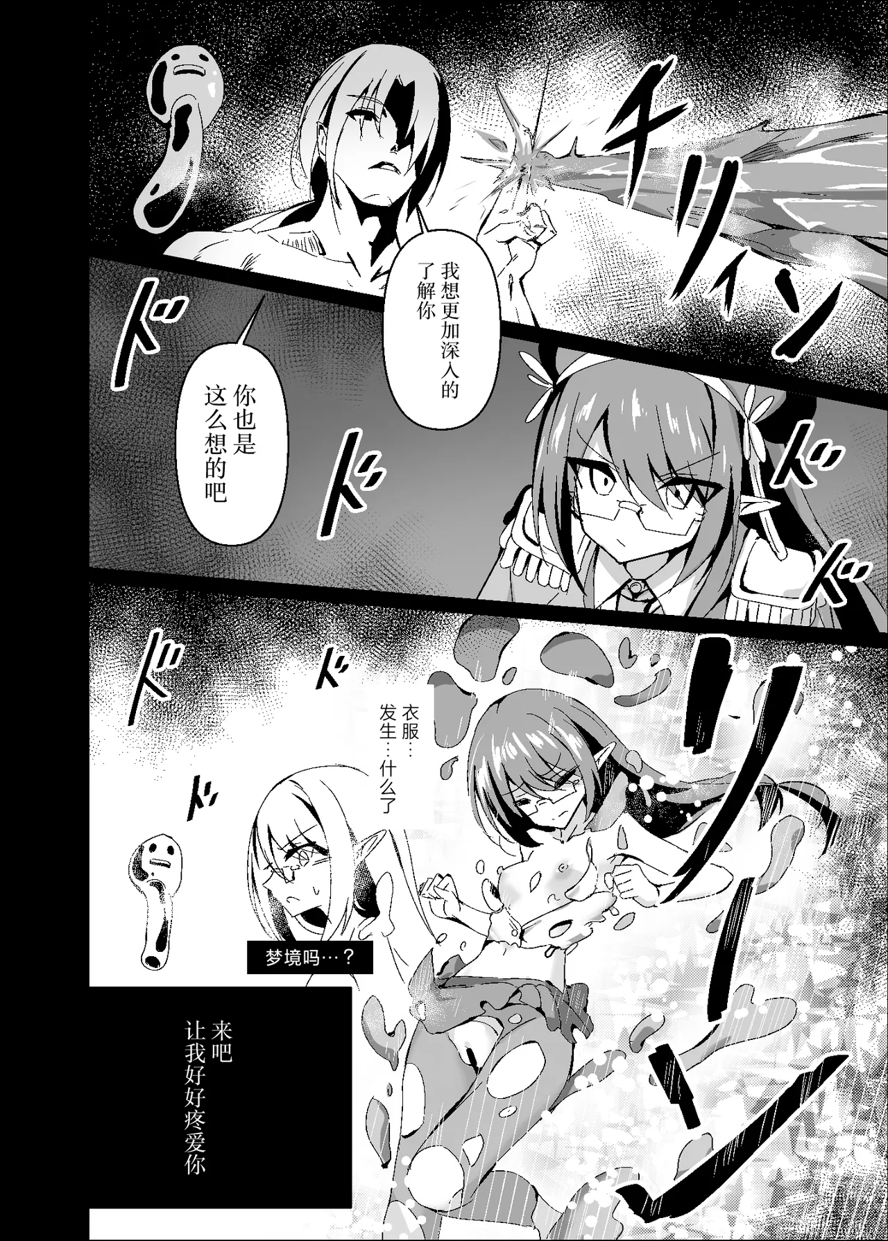 Yabureta Kenja 3 page 14 original parody - elf glasses hentai manga - read online free