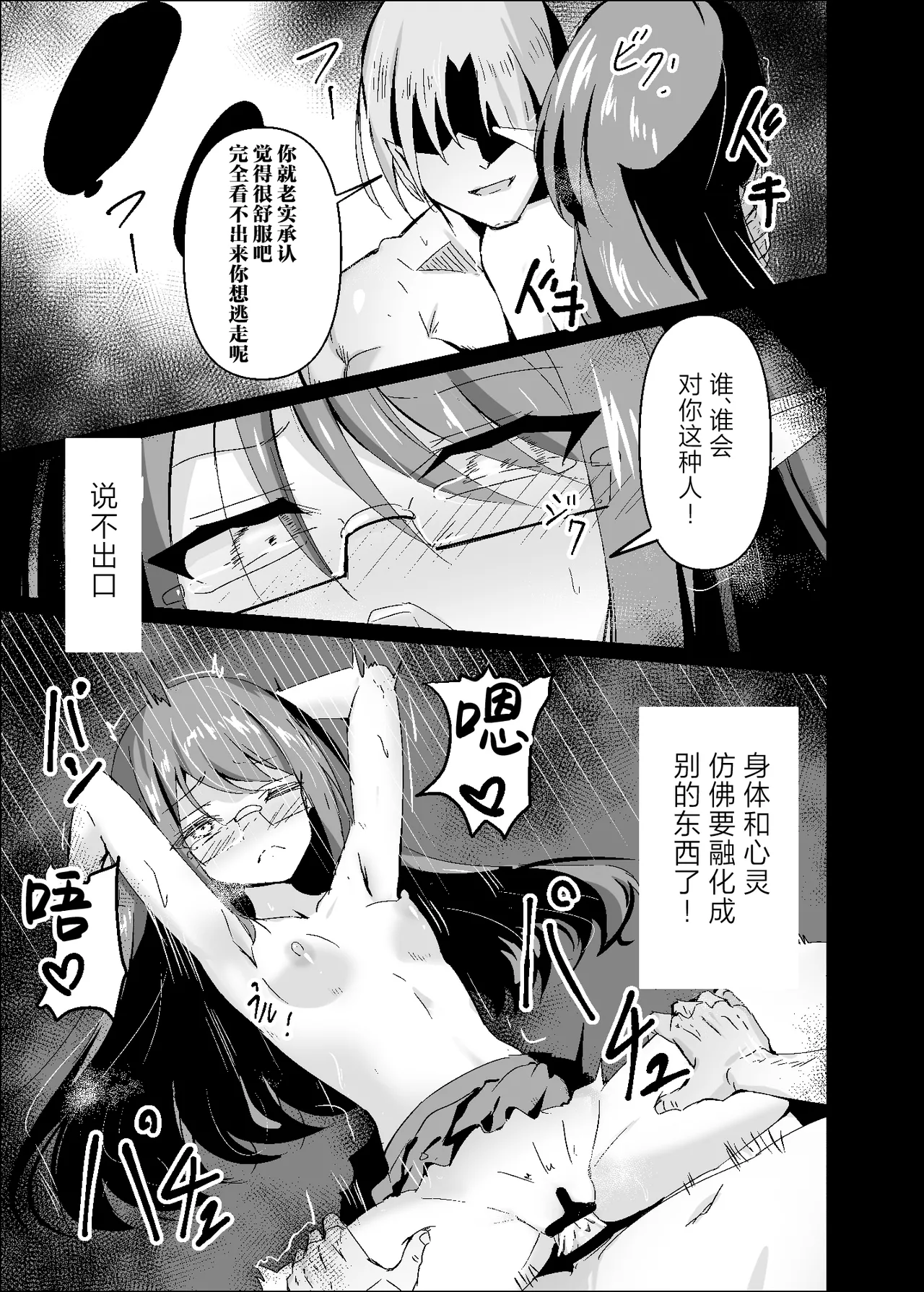 Yabureta Kenja 3 page 17 original parody - elf glasses hentai manga - read online free
