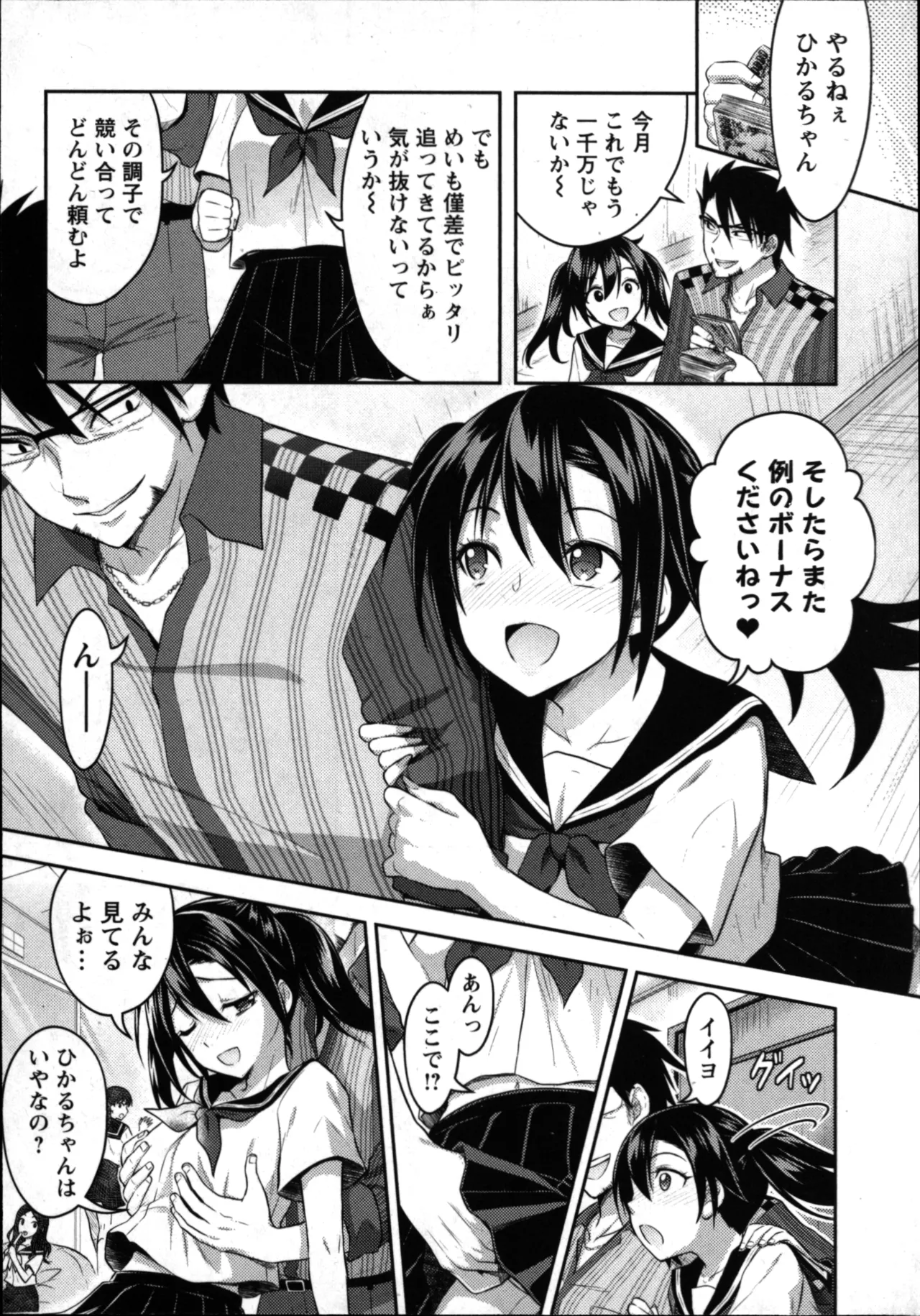 Seishokuki Aliens Meet Girls 01 page 101 - pantyhose hentai manga - read online free