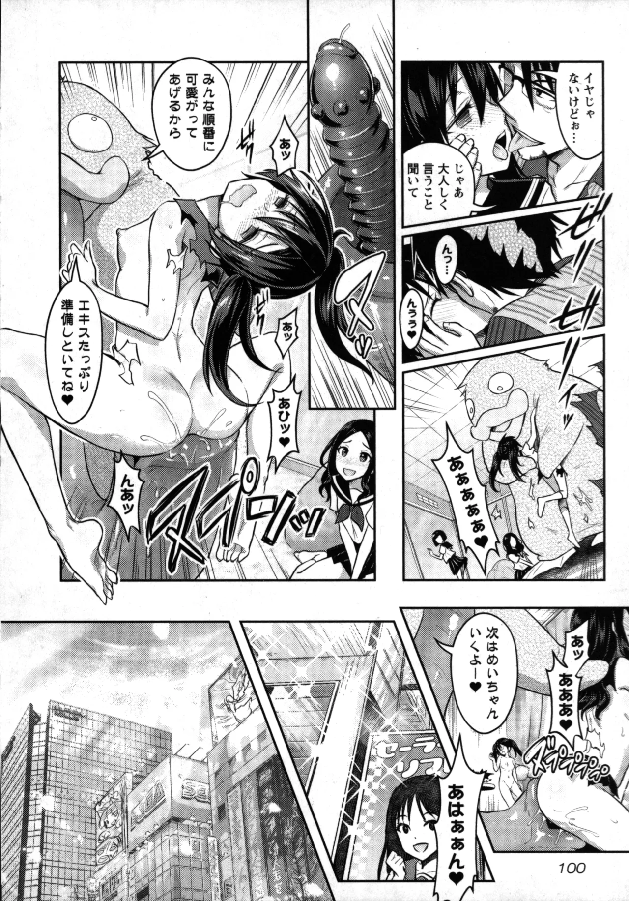 Seishokuki Aliens Meet Girls 01 page 102 - pantyhose hentai manga - read online free