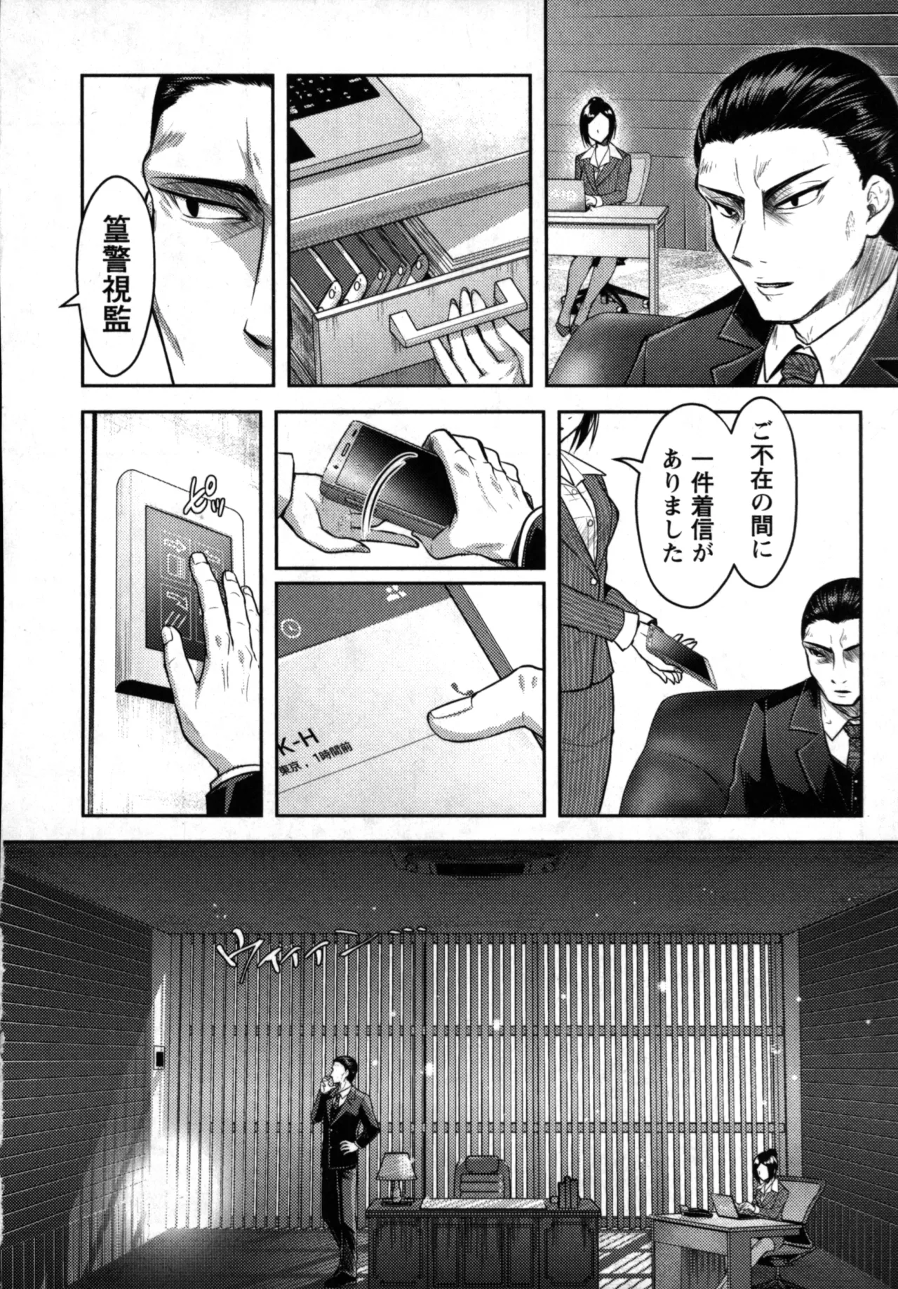 Seishokuki Aliens Meet Girls 01 page 106 - pantyhose hentai manga - read online free