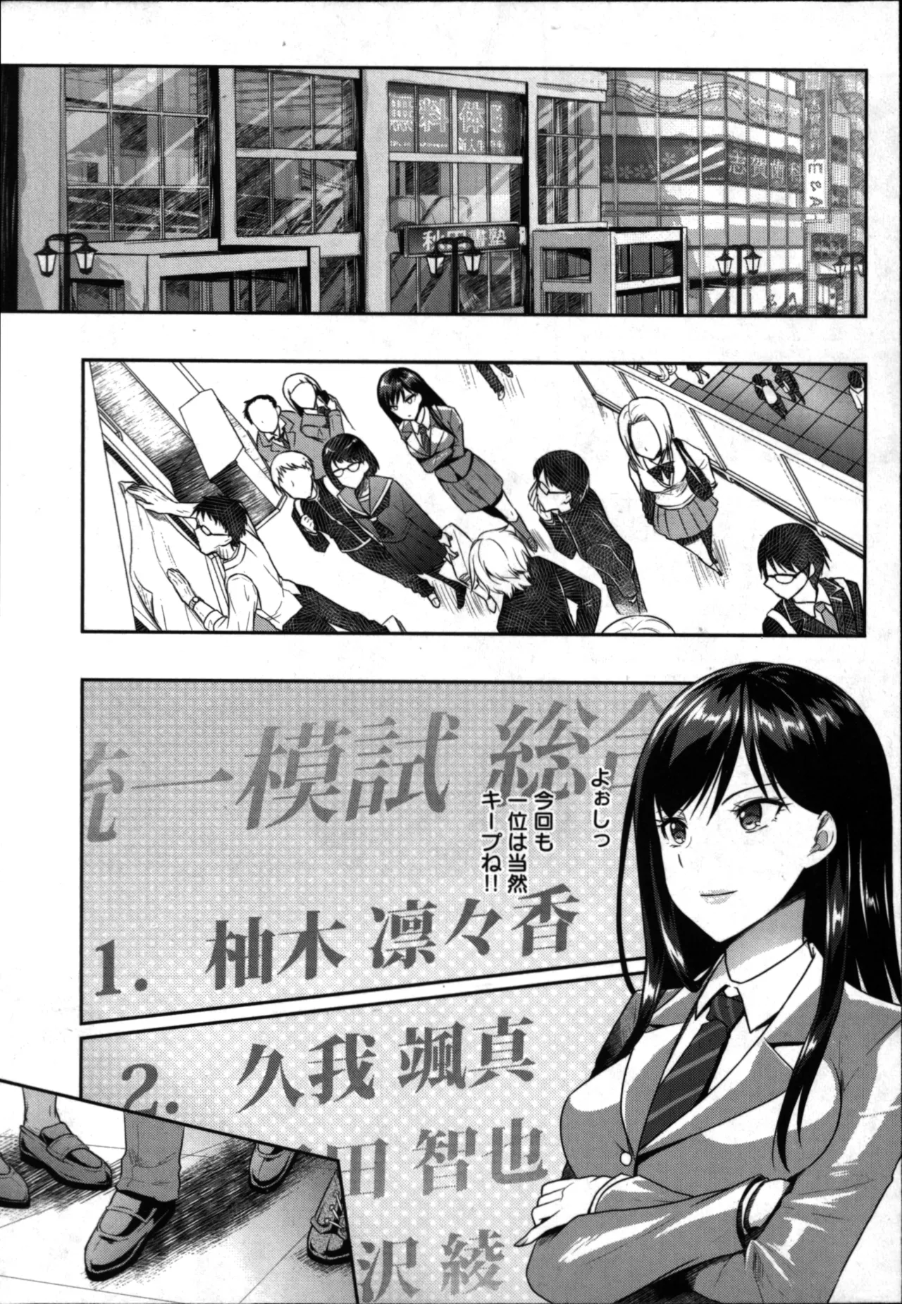 Seishokuki Aliens Meet Girls 01 - Page 11