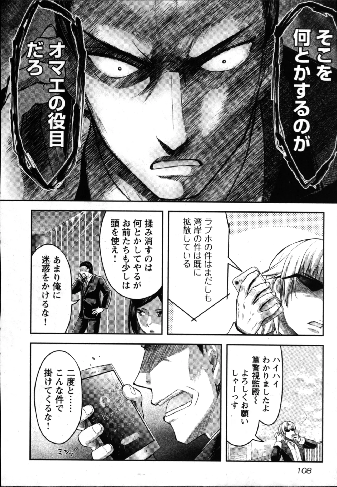 Seishokuki Aliens Meet Girls 01 page 110 - pantyhose hentai manga - read online free