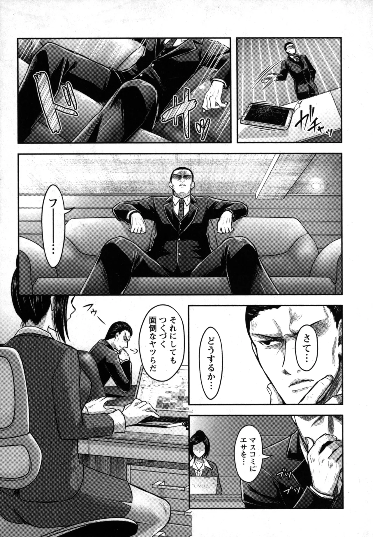 Seishokuki Aliens Meet Girls 01 page 111 - pantyhose hentai manga - read online free