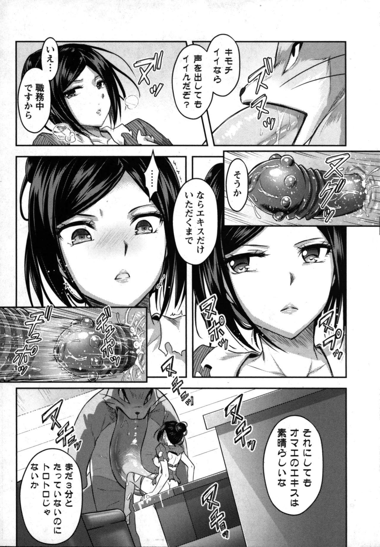 Seishokuki Aliens Meet Girls 01 page 115 - pantyhose hentai manga - read online free