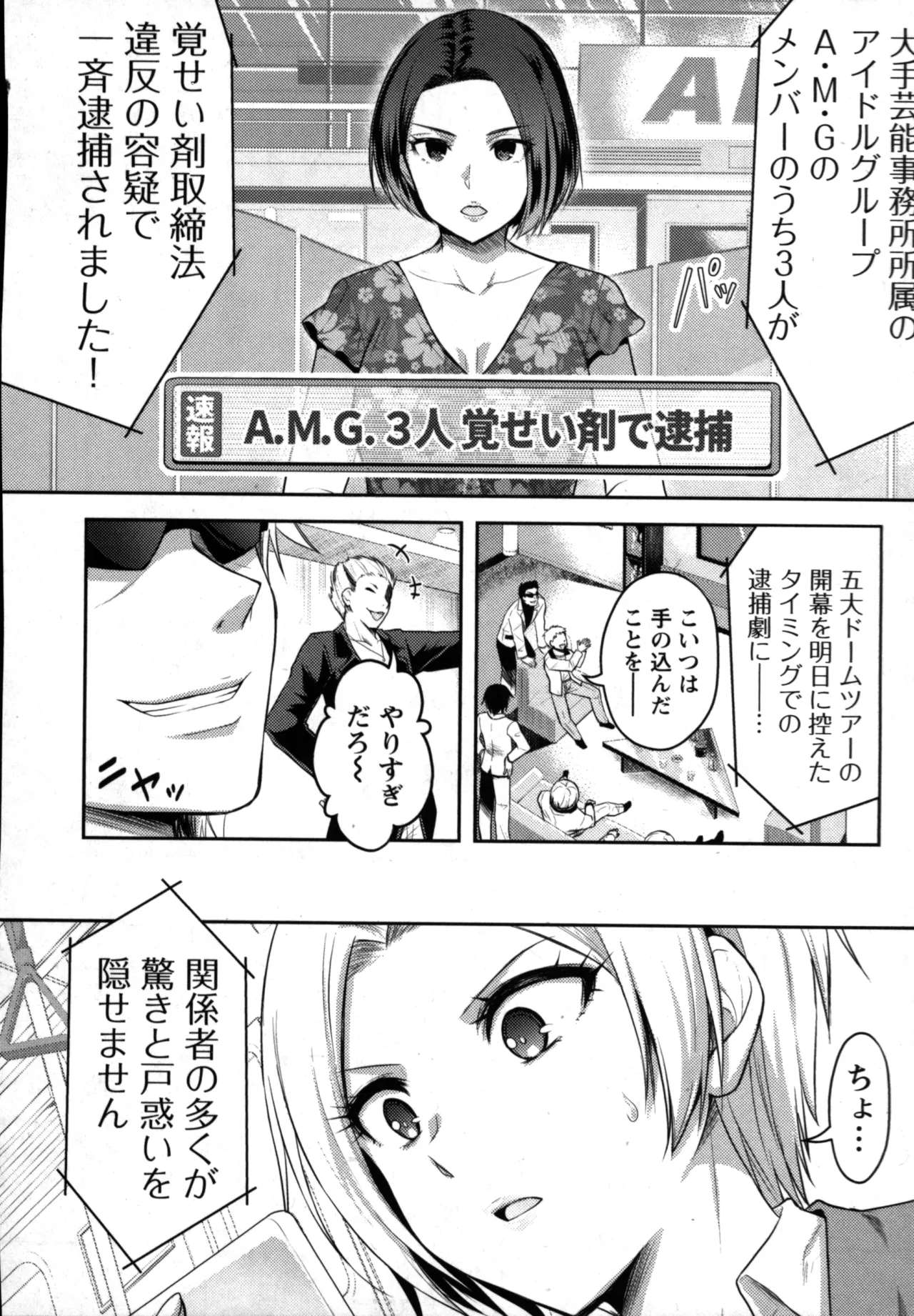 Seishokuki Aliens Meet Girls 01 page 124 - pantyhose hentai manga - read online free