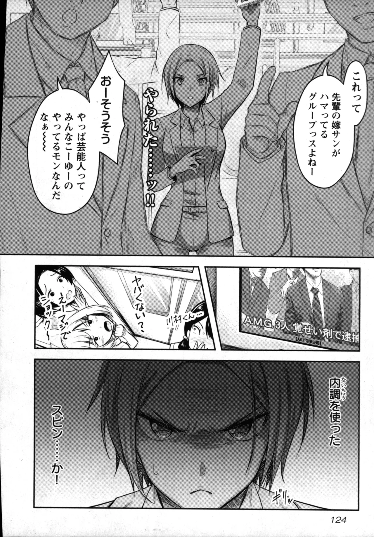 Seishokuki Aliens Meet Girls 01 page 126 - pantyhose hentai manga - read online free