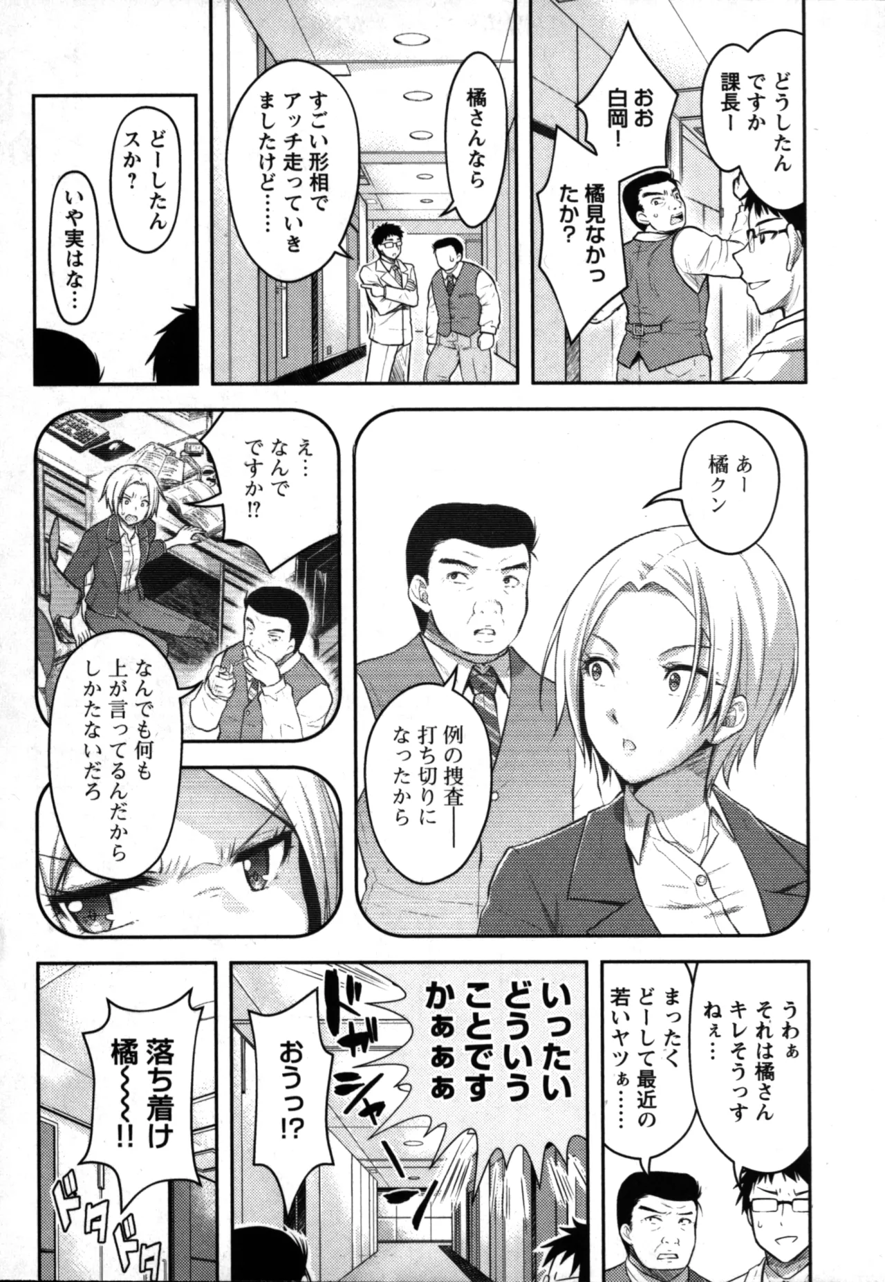 Seishokuki Aliens Meet Girls 01 page 137 - pantyhose hentai manga - read online free