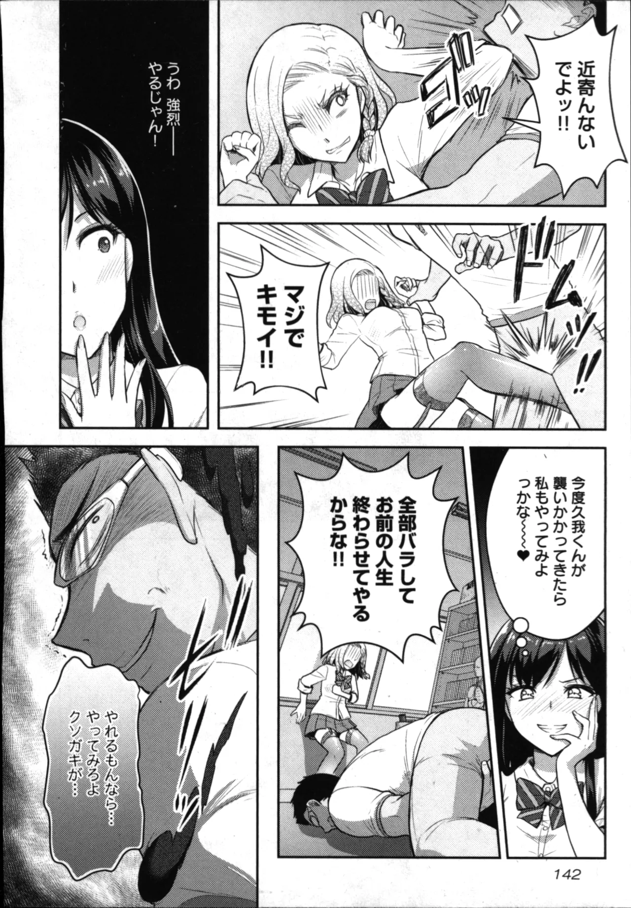 Seishokuki Aliens Meet Girls 01 page 144 - pantyhose hentai manga - read online free