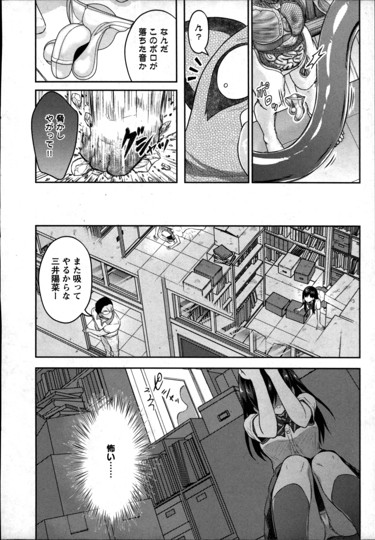 Seishokuki Aliens Meet Girls 01 page 152 - pantyhose hentai manga - read online free