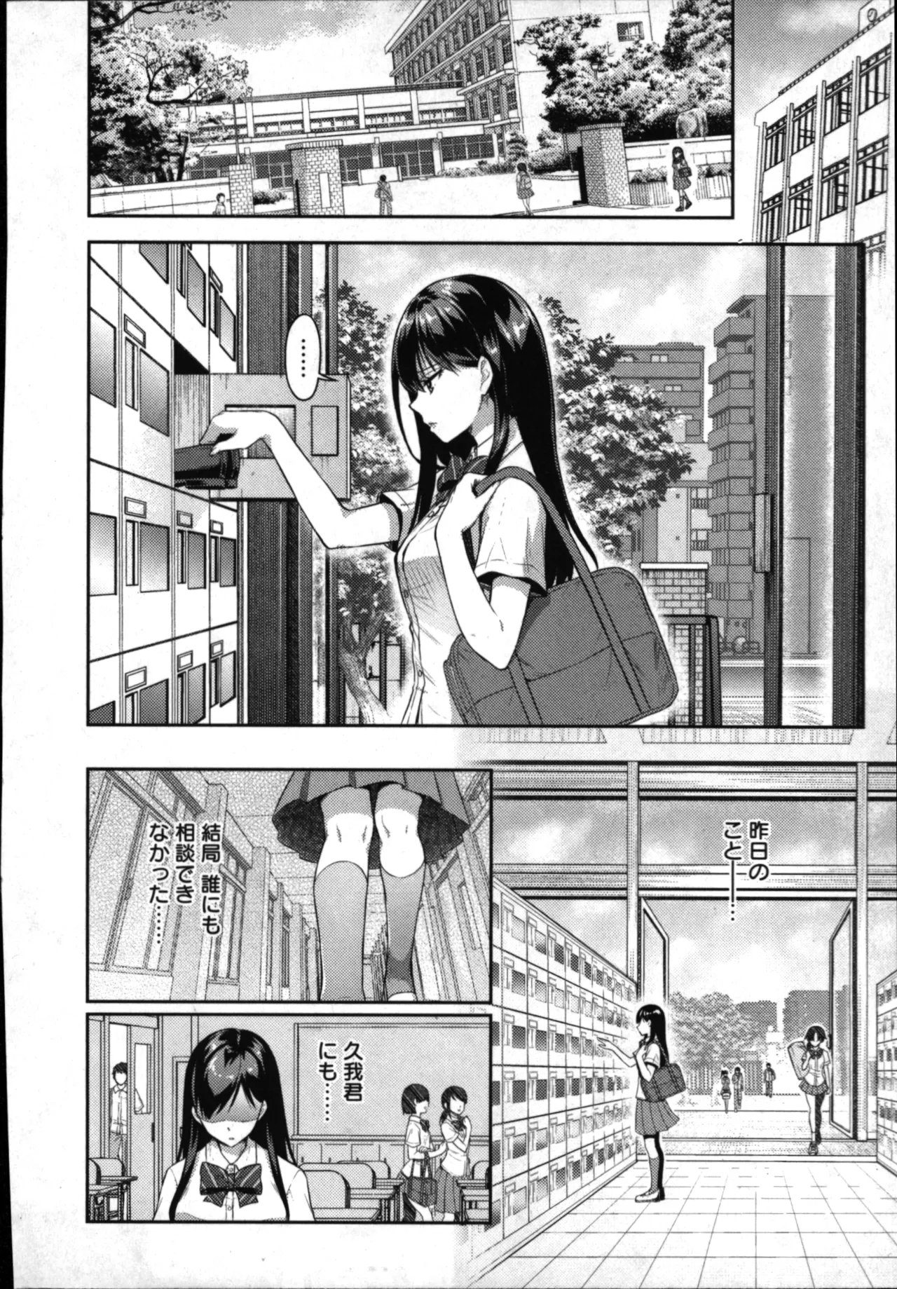 Seishokuki Aliens Meet Girls 01 page 154 - pantyhose hentai manga - read online free