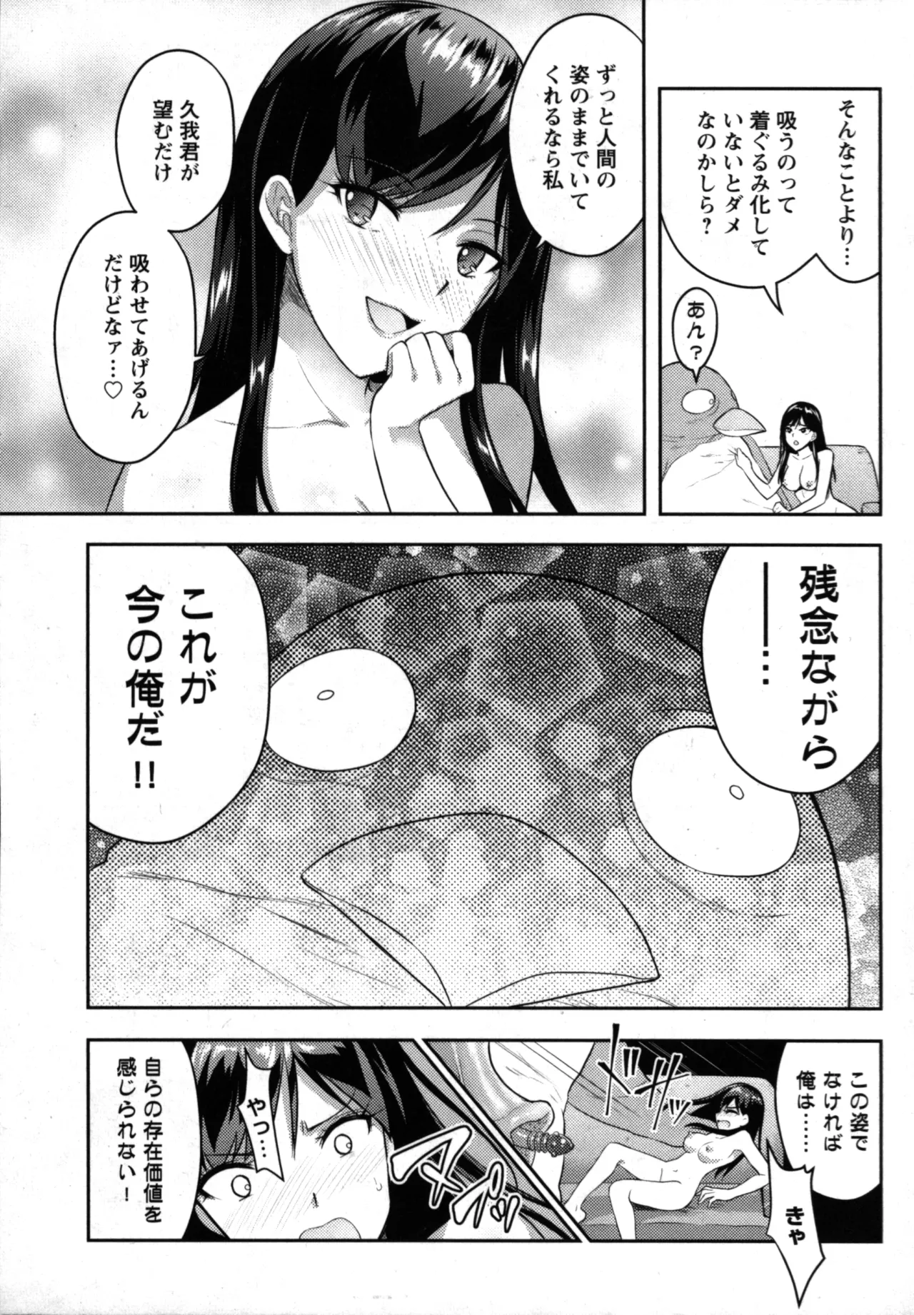 Seishokuki Aliens Meet Girls 01 page 168 - pantyhose hentai manga - read online free