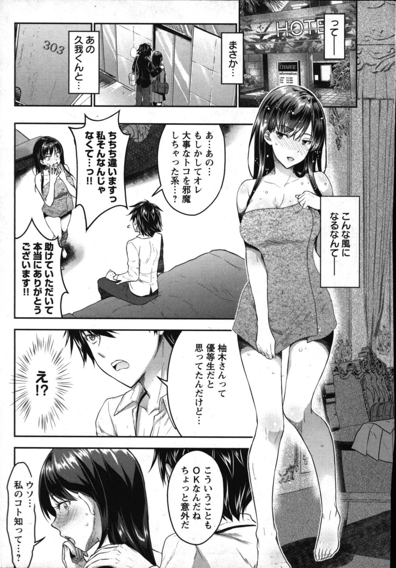 Seishokuki Aliens Meet Girls 01 page 17 - pantyhose hentai manga - read online free