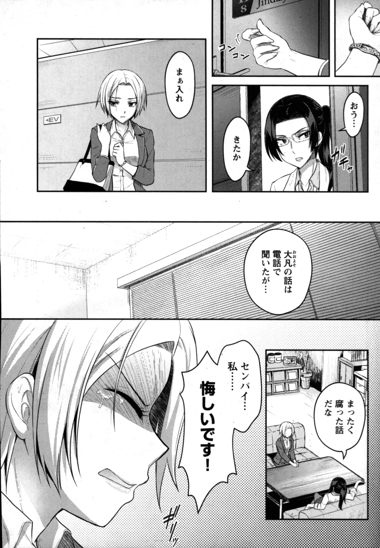 Seishokuki Aliens Meet Girls 01 page 172 - pantyhose hentai manga - read online free