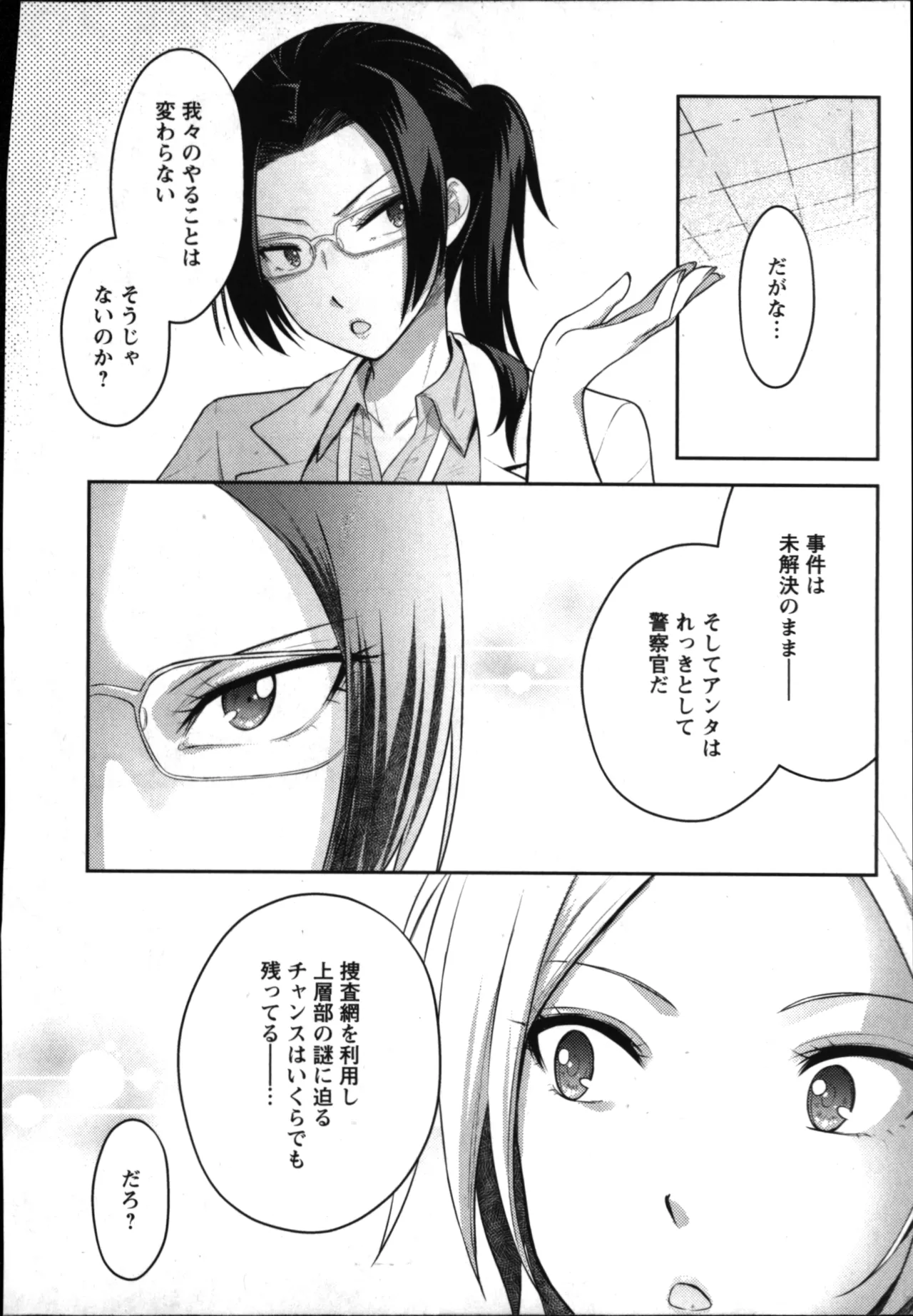 Seishokuki Aliens Meet Girls 01 - Page 174