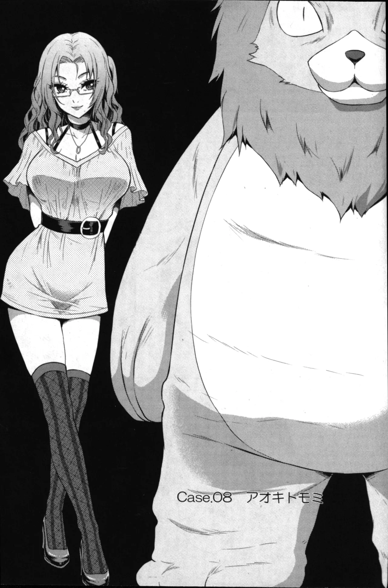 Seishokuki Aliens Meet Girls 01 page 177 - pantyhose hentai manga - read online free