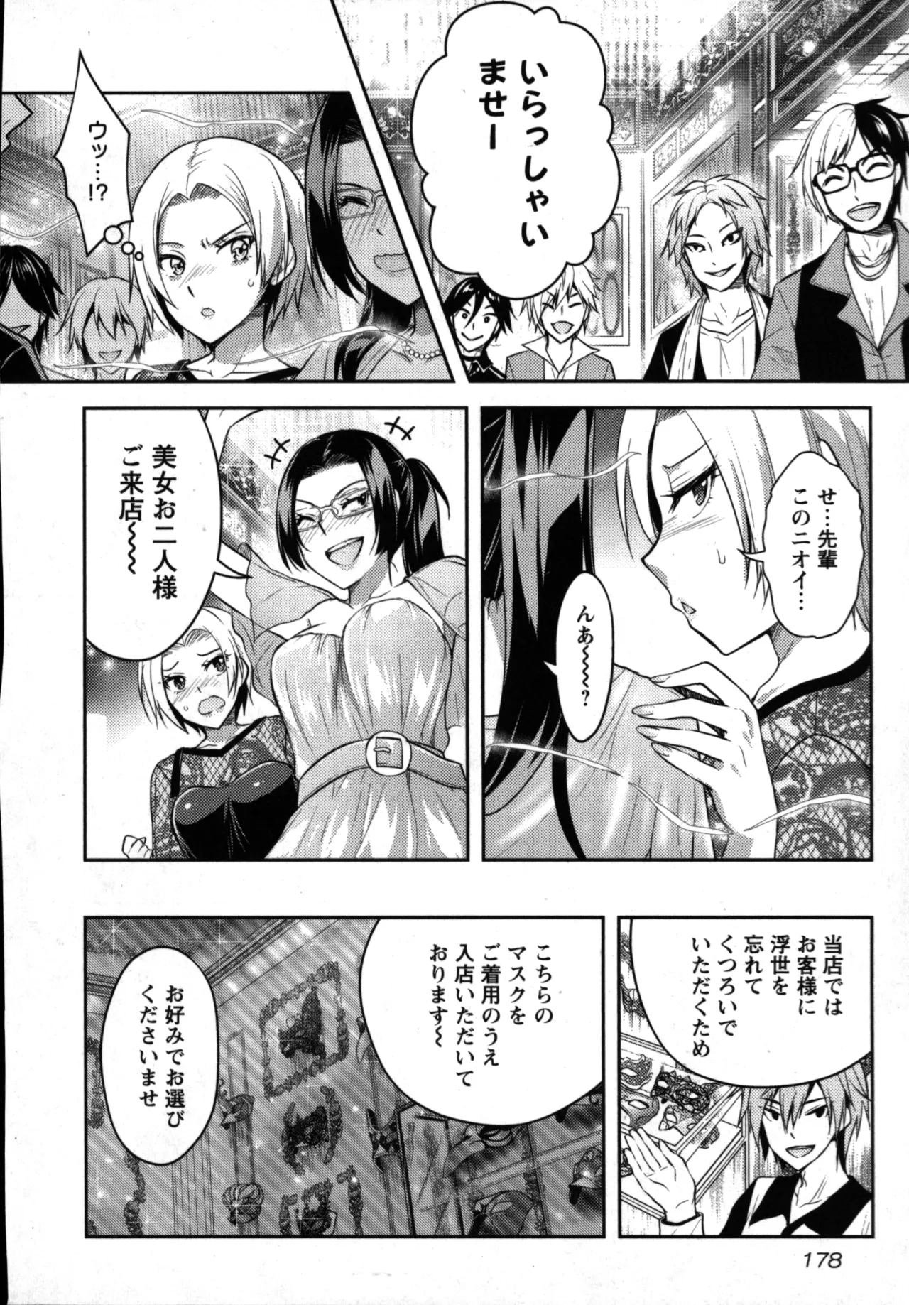 Seishokuki Aliens Meet Girls 01 page 180 - pantyhose hentai manga - read online free