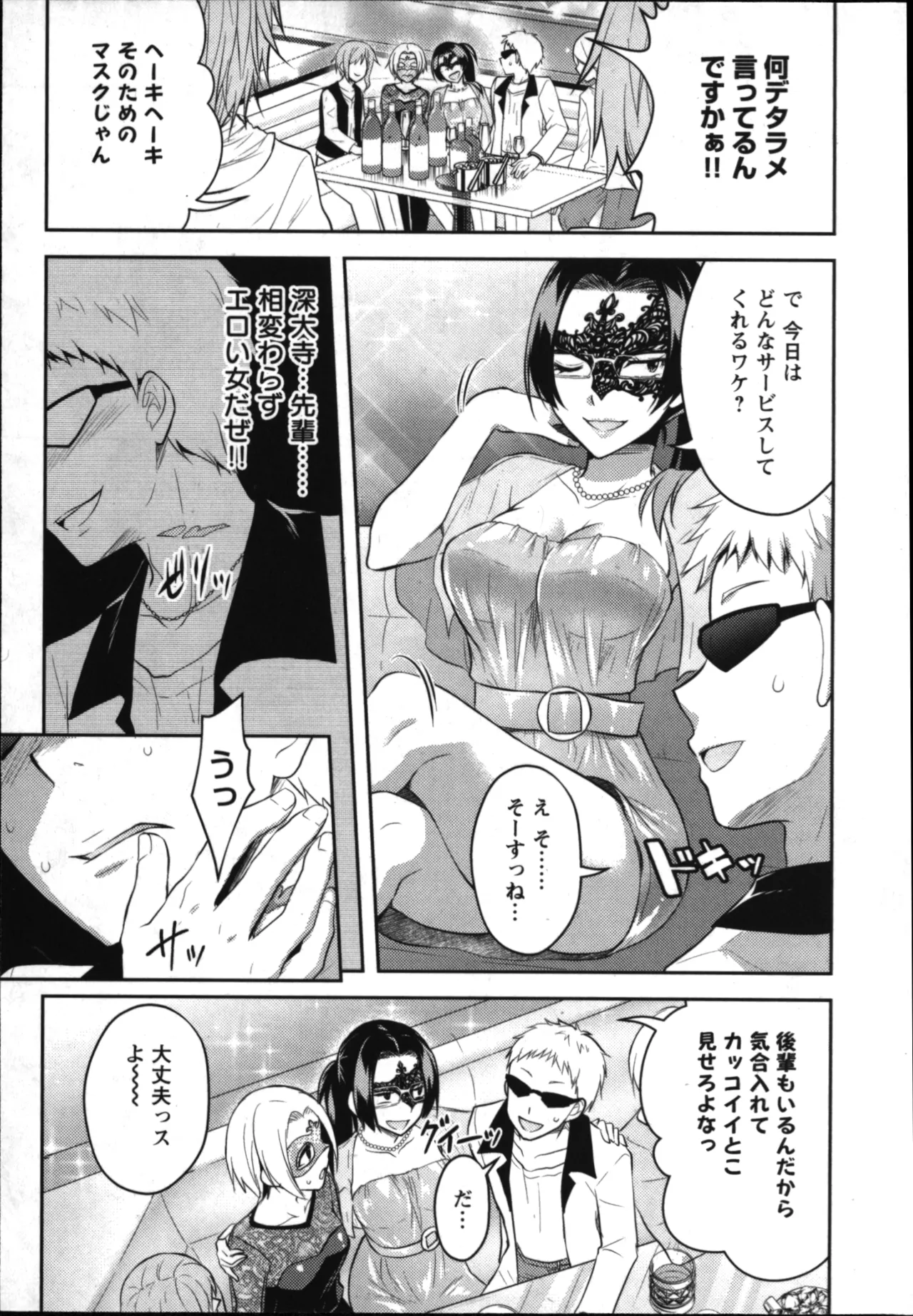 Seishokuki Aliens Meet Girls 01 - Page 183