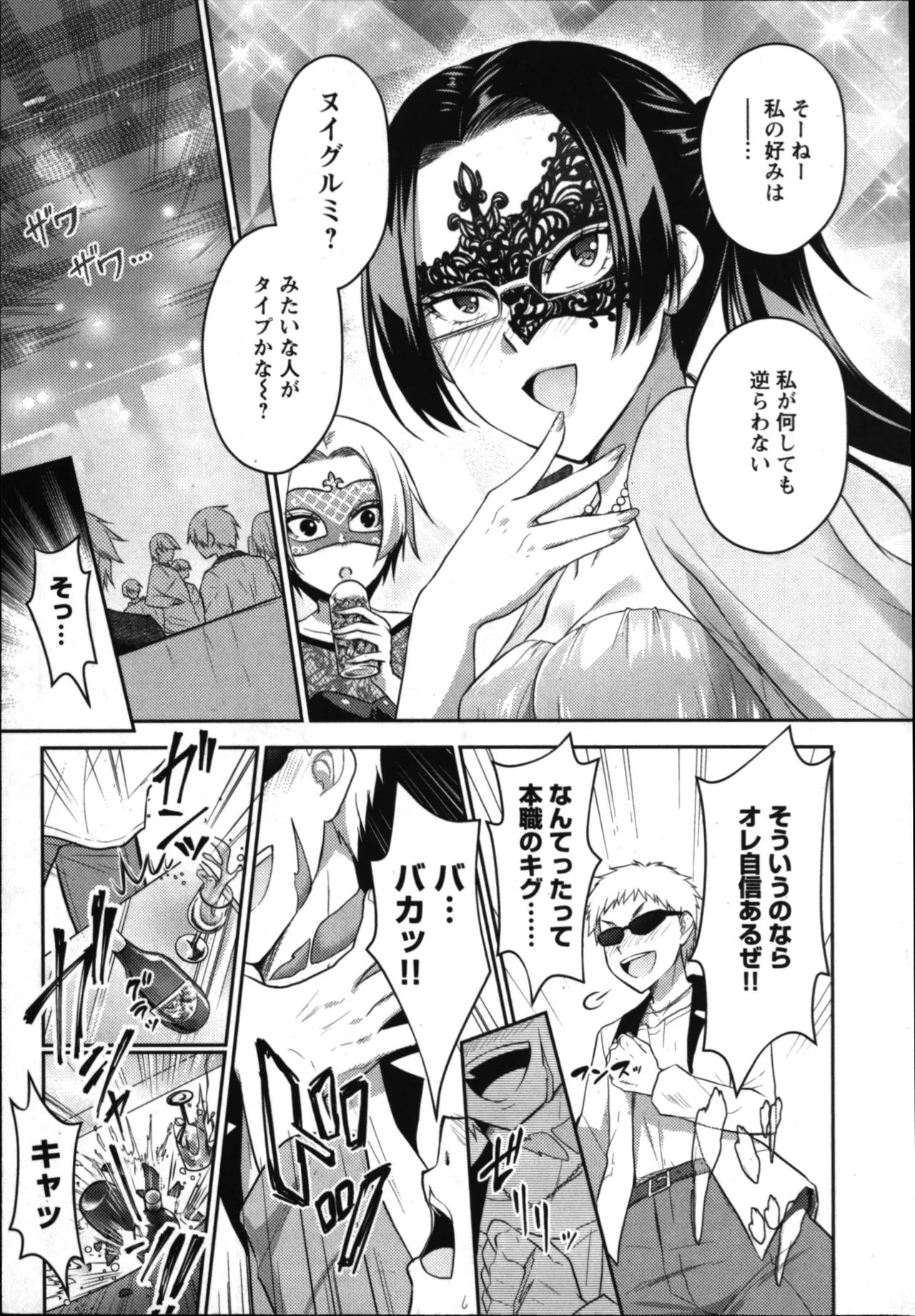 Seishokuki Aliens Meet Girls 01 page 185 - pantyhose hentai manga - read online free