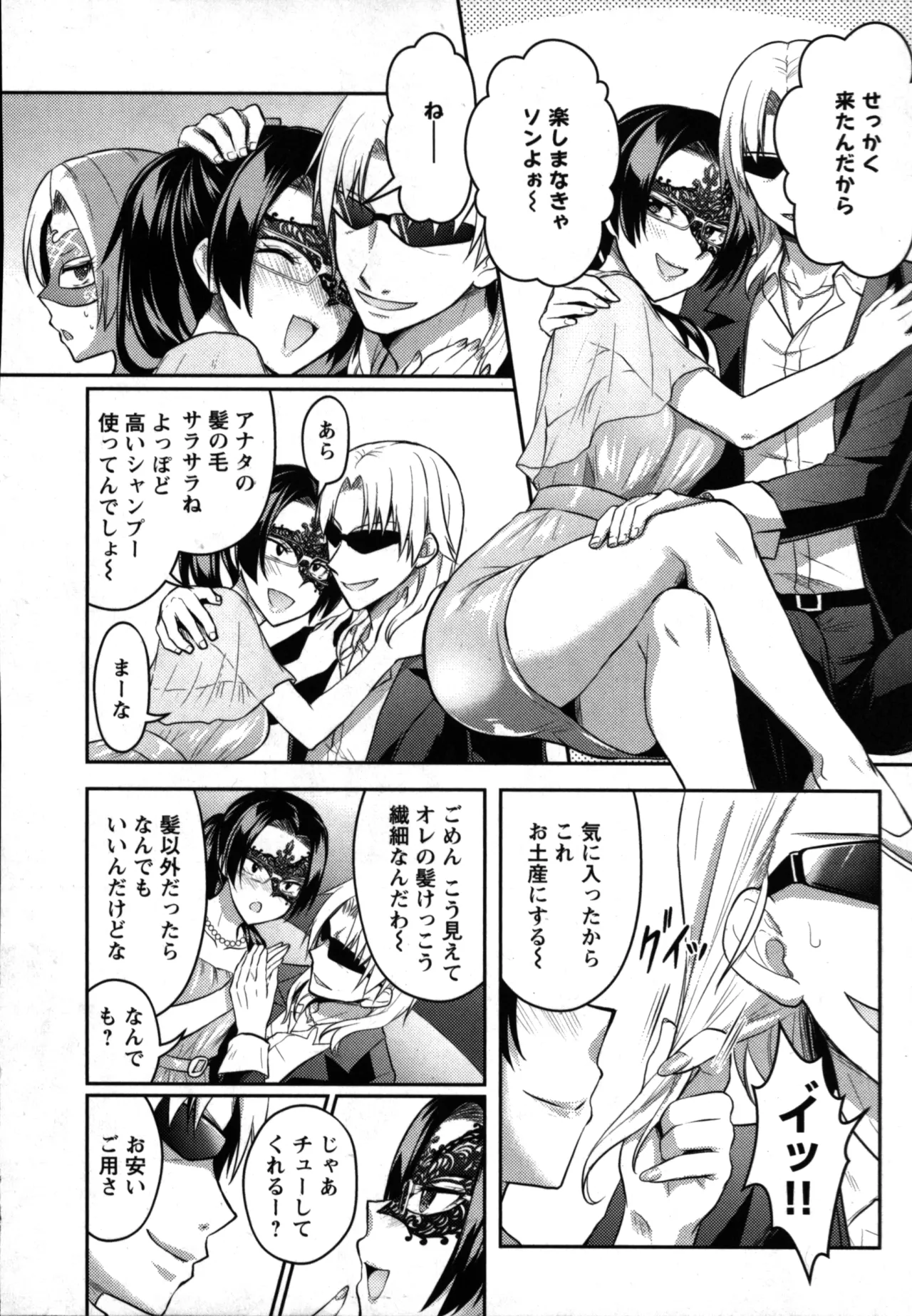 Seishokuki Aliens Meet Girls 01 - Page 188