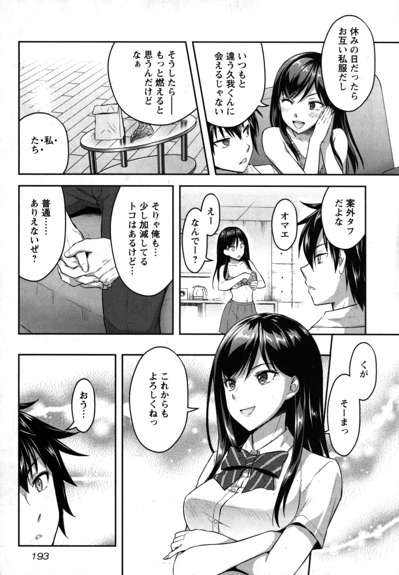 Seishokuki Aliens Meet Girls 01 page 195 - pantyhose hentai manga - read online free