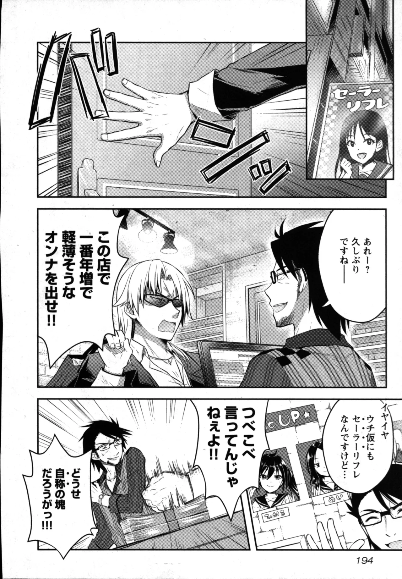 Seishokuki Aliens Meet Girls 01 page 196 - pantyhose hentai manga - read online free