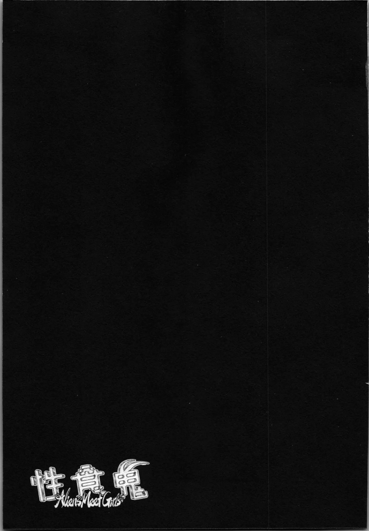 Seishokuki Aliens Meet Girls 01 page 29 - pantyhose hentai manga - read online free