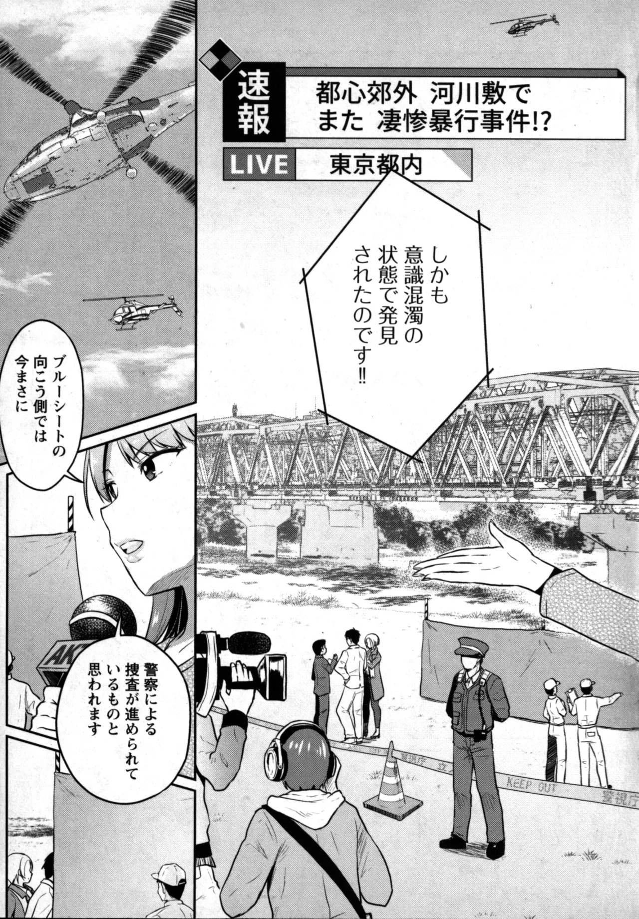 Seishokuki Aliens Meet Girls 01 - Page 33