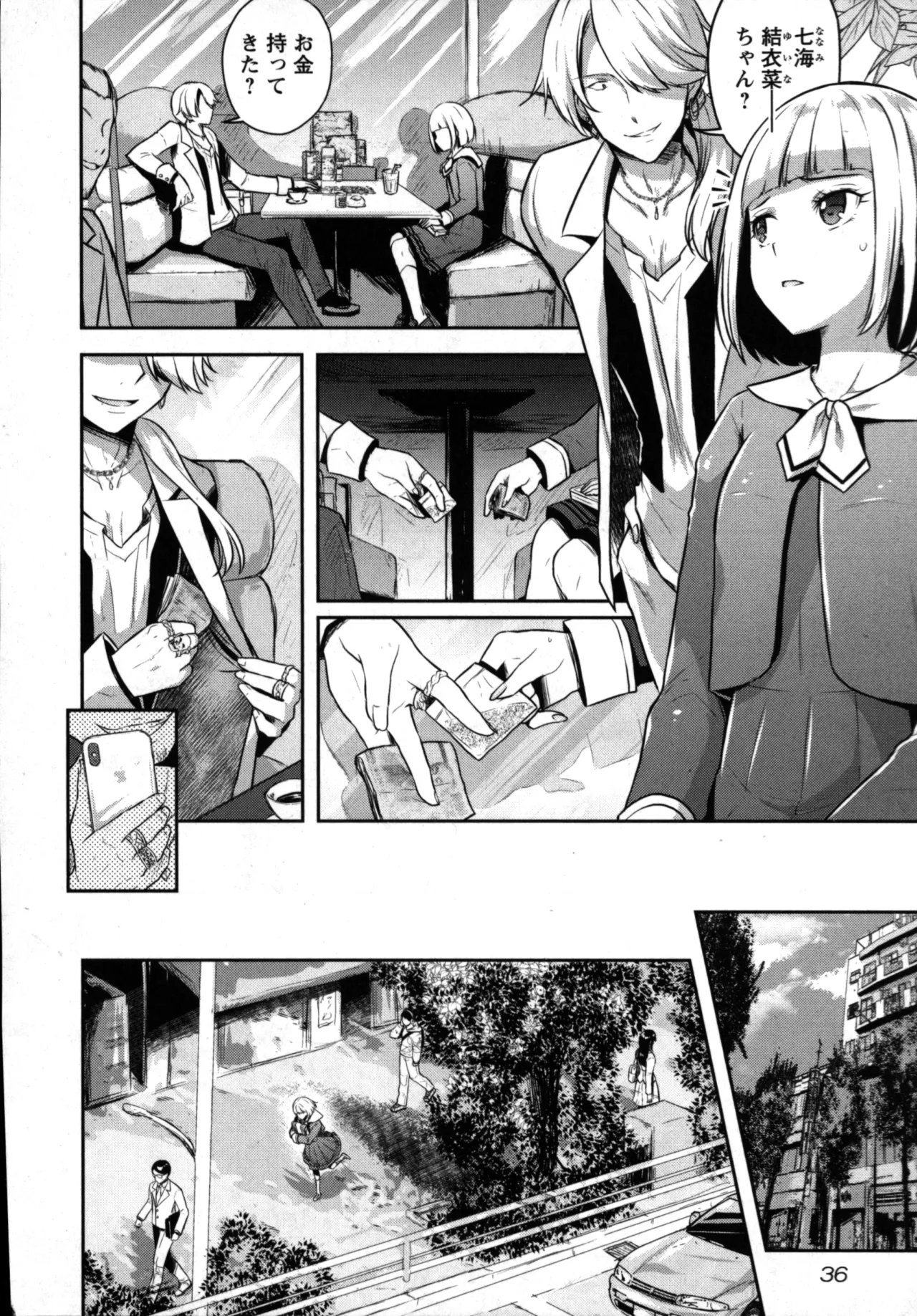 Seishokuki Aliens Meet Girls 01 - Page 38