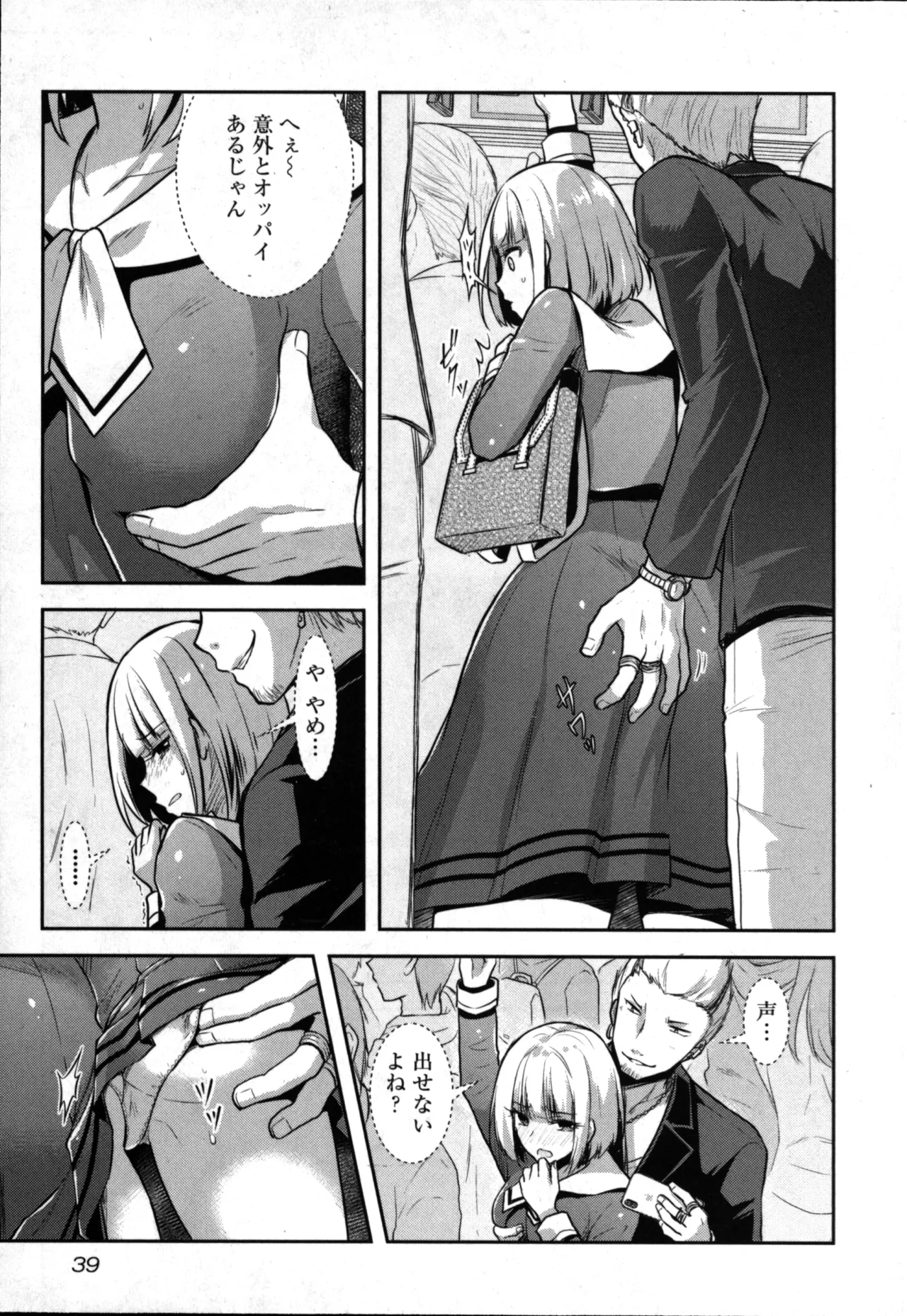 Seishokuki Aliens Meet Girls 01 page 41 - pantyhose hentai manga - read online free