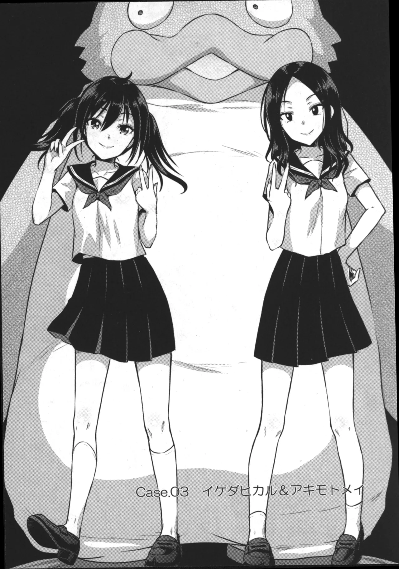 Seishokuki Aliens Meet Girls 01 page 55 - pantyhose hentai manga - read online free