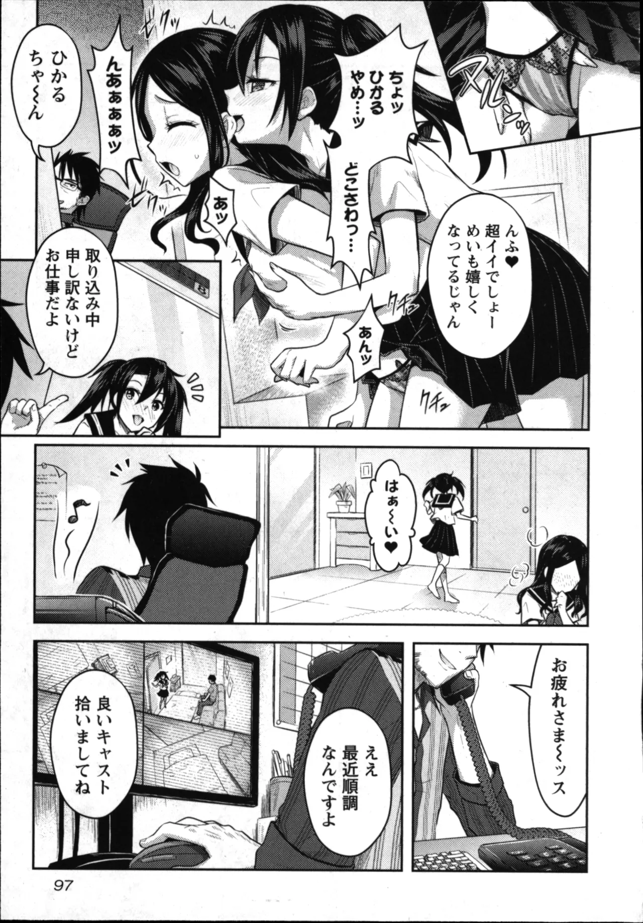 Seishokuki Aliens Meet Girls 01 page 99 - pantyhose hentai manga - read online free