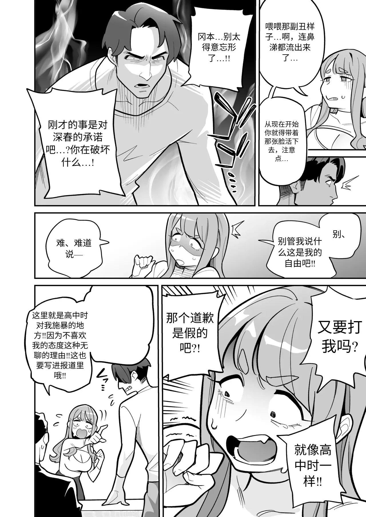 Tamashii Irekawari Genshou - Case 2 Honda Miharu no Baai page 19 original parody - body swap gender bender hentai manga - read online free