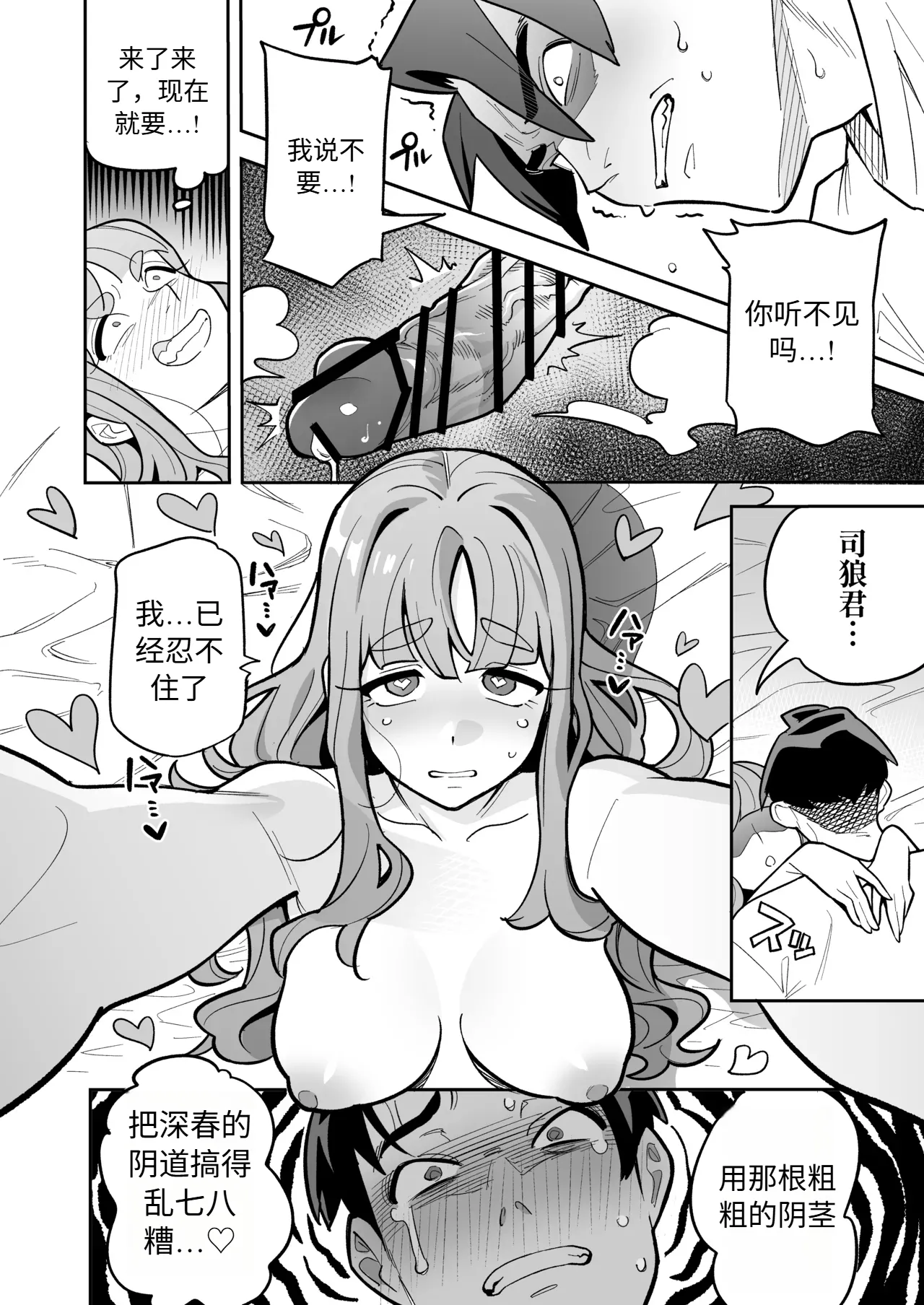 Tamashii Irekawari Genshou - Case 2 Honda Miharu no Baai page 41 original parody - body swap gender bender hentai manga - read online free
