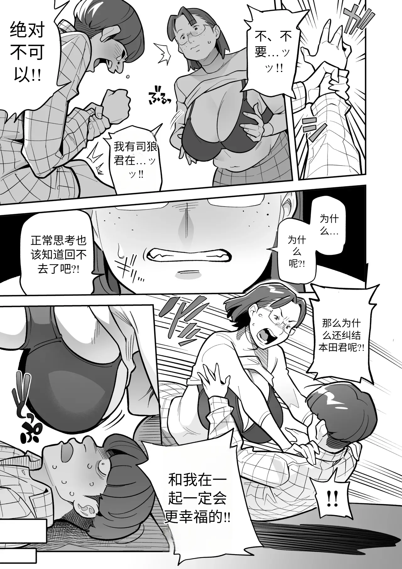 Tamashii Irekawari Genshou - Case 2 Honda Miharu no Baai page 50 original parody - body swap gender bender hentai manga - read online free