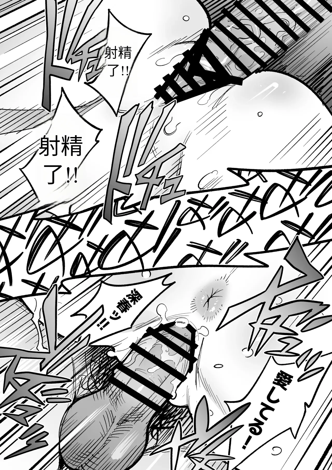 Tamashii Irekawari Genshou - Case 2 Honda Miharu no Baai page 87 original parody - body swap gender bender hentai manga - read online free